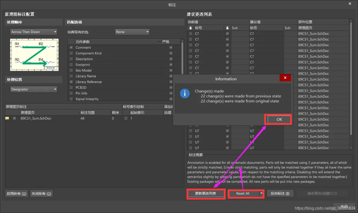 Altium Designer 18 速成实战 第三部分 原理图的绘制 （二十三）实例绘制原理图--AT89C51_AT89C51原理图绘制_50